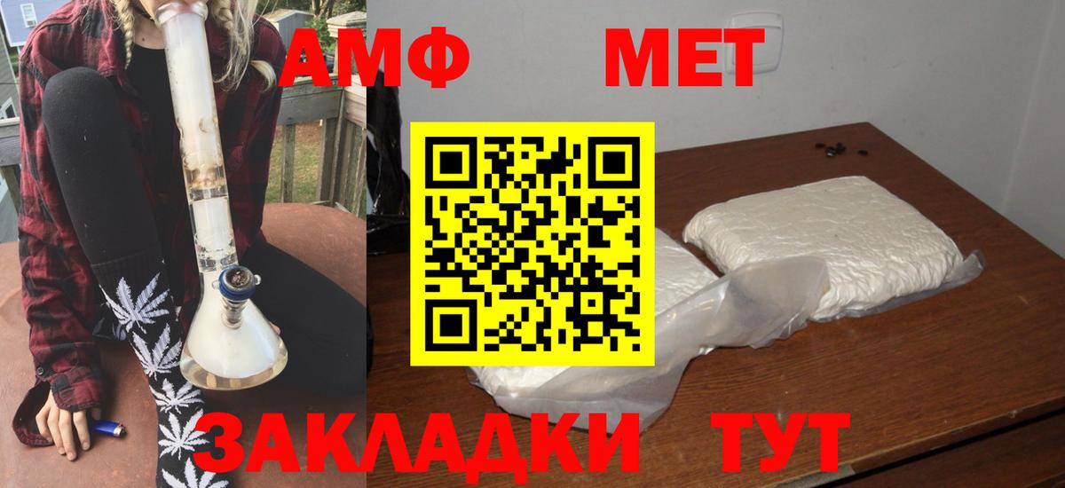 Амфетамин VHQ  Амфетамин  Нижний Новгород  Вход с VPN 