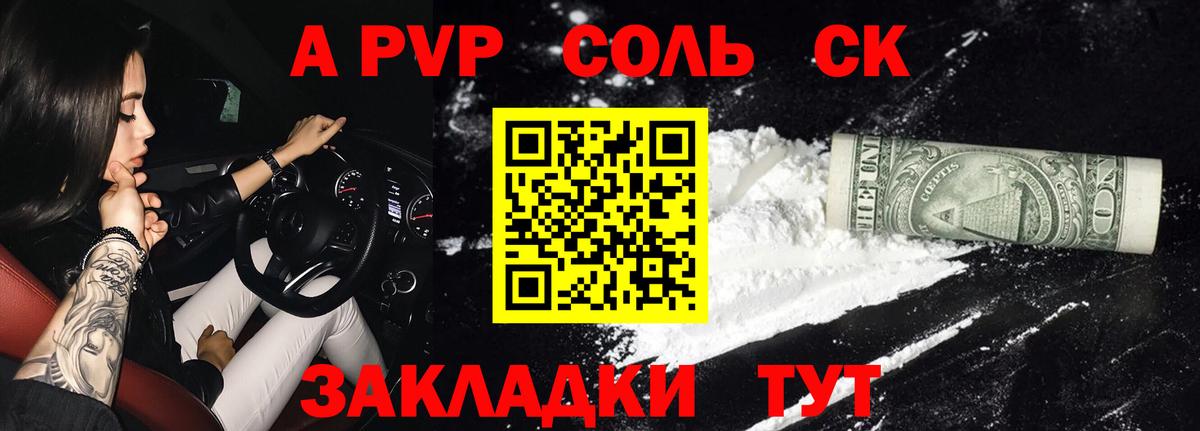 Alpha PVP Crystall  Вход с VPN  Alfa_PVP  Нижний Новгород  APVP мука 