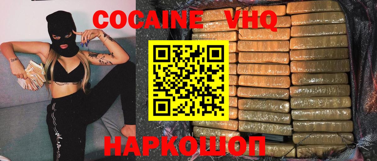 Кокаин FishScale  Вход с VPN  Нижний Новгород  КОКАИН VHQ 