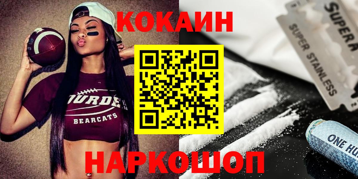 Cocaine VHQ Нижний Новгород
