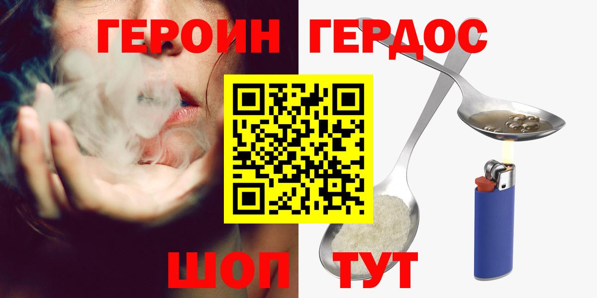 Героин Афган  Вход с VPN  Нижний Новгород 