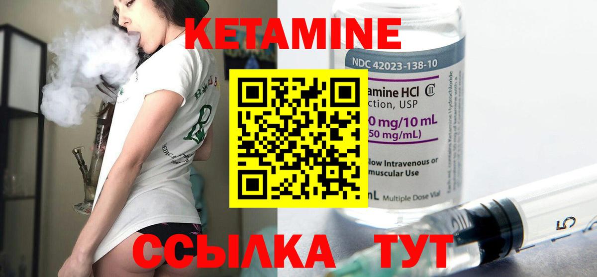 Кетамин VHQ Нижний Новгород