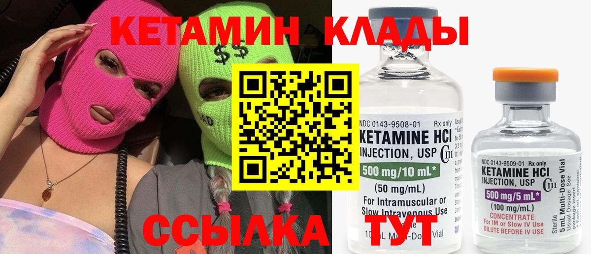 Кетамин VHQ  Кетамин VHQ  Вход с VPN  Нижний Новгород 
