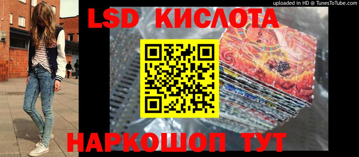 Нижний Новгород  ЛСД экстази кислота  Вход с VPN 