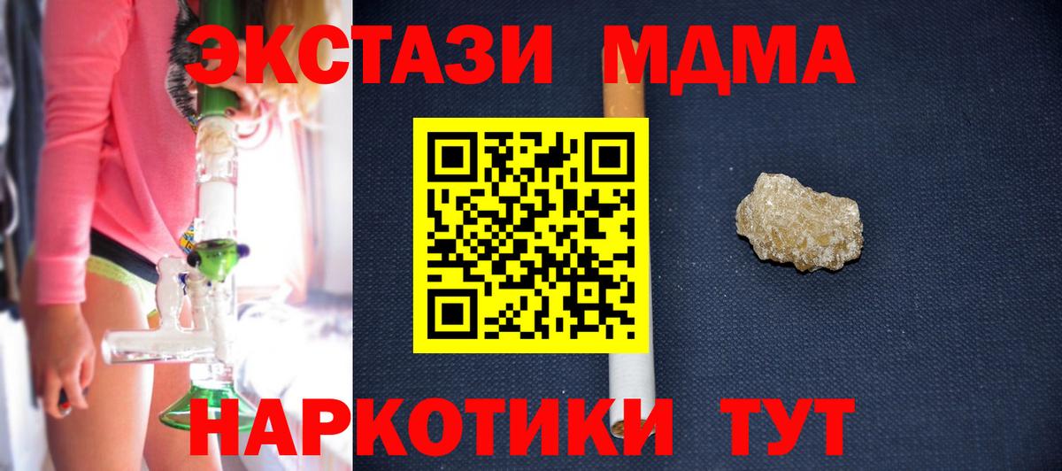 Нижний Новгород  МДМА Molly  МДМА Molly  Вход с VPN 