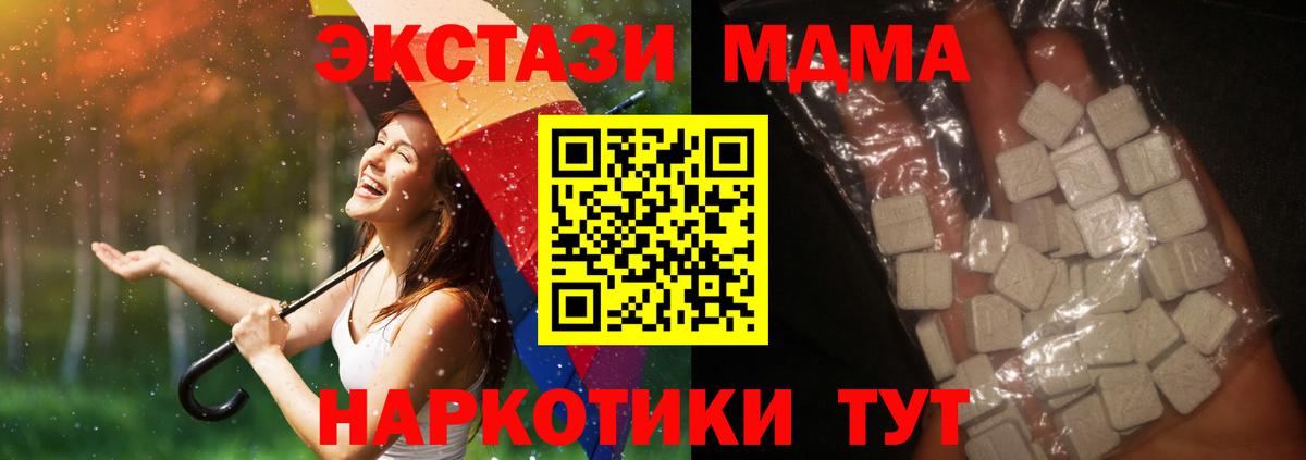 MDMA VHQ Нижний Новгород