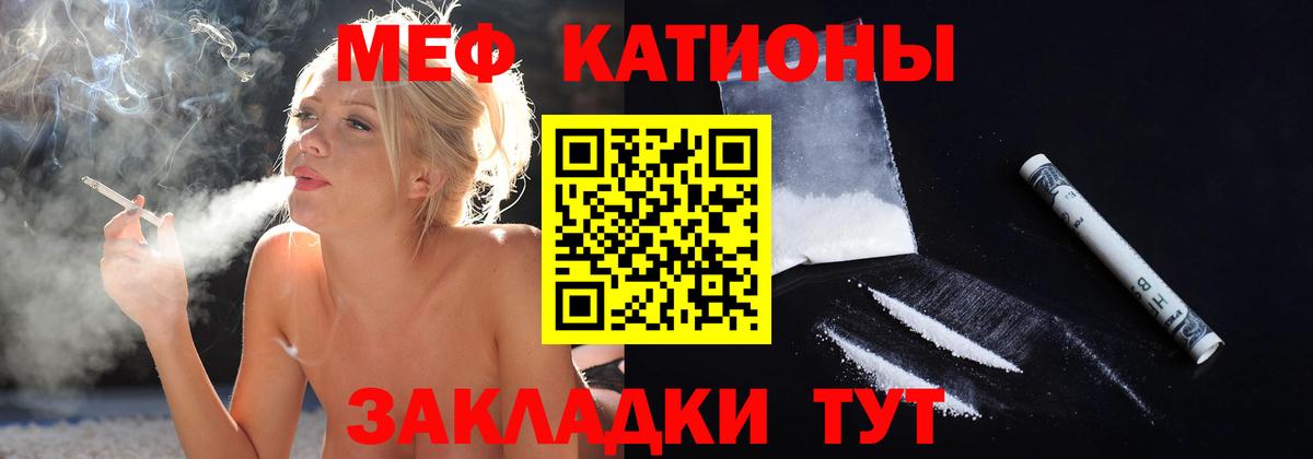 Меф мяу мяу кристаллы Нижний Новгород