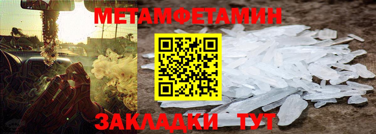 МЕТАМФЕТАМИН Methamphetamine  Вход с VPN  Нижний Новгород 